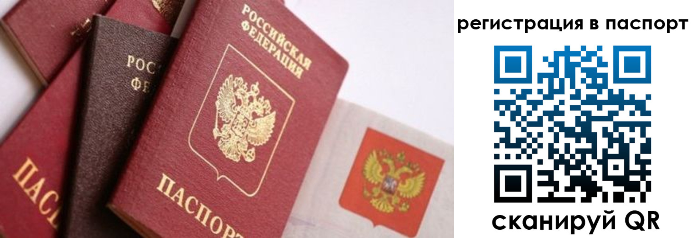 прописка в квартире в Апрелевке