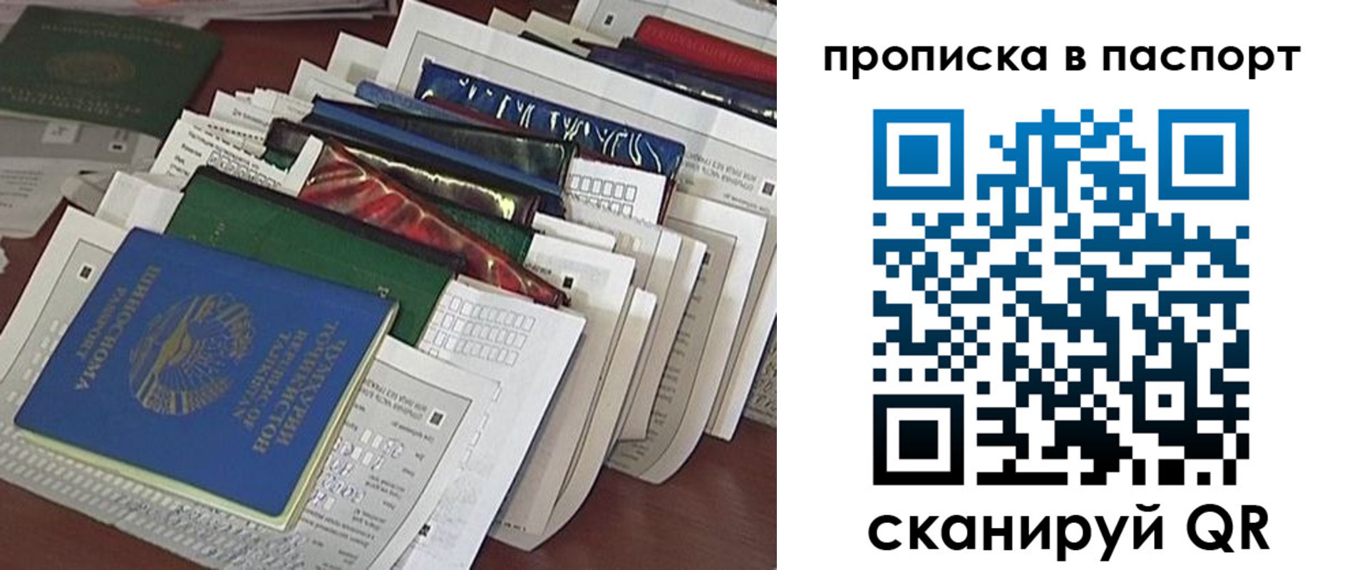 прописка для работы в Апрелевке
