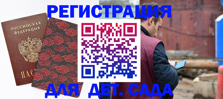 прописка поиск в Апрелевке