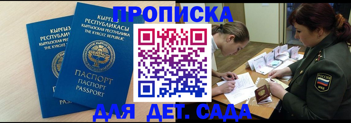 временная регистрация адрес в Апрелевке