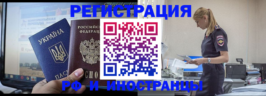 временная регистрация адрес в Апрелевке