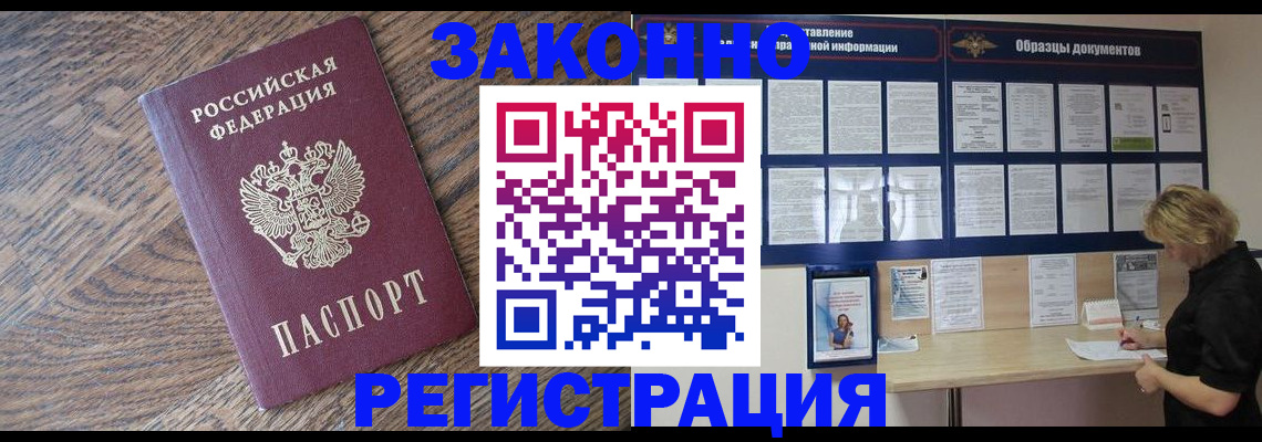 временная регистрация поиск в Апрелевке